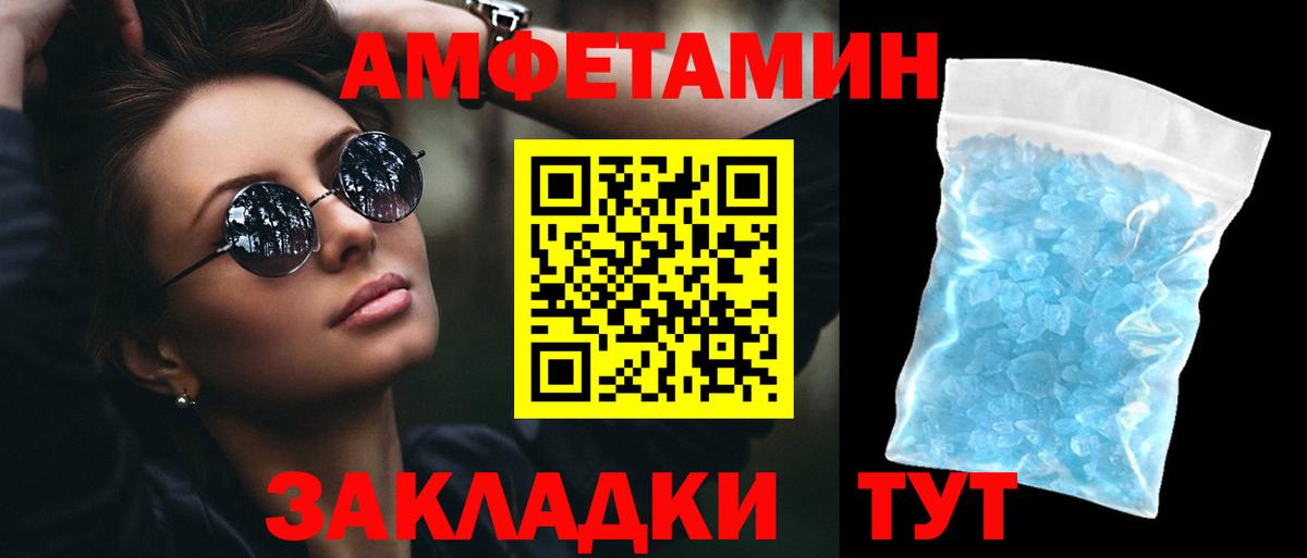 Amphetamine Розовый Ковров