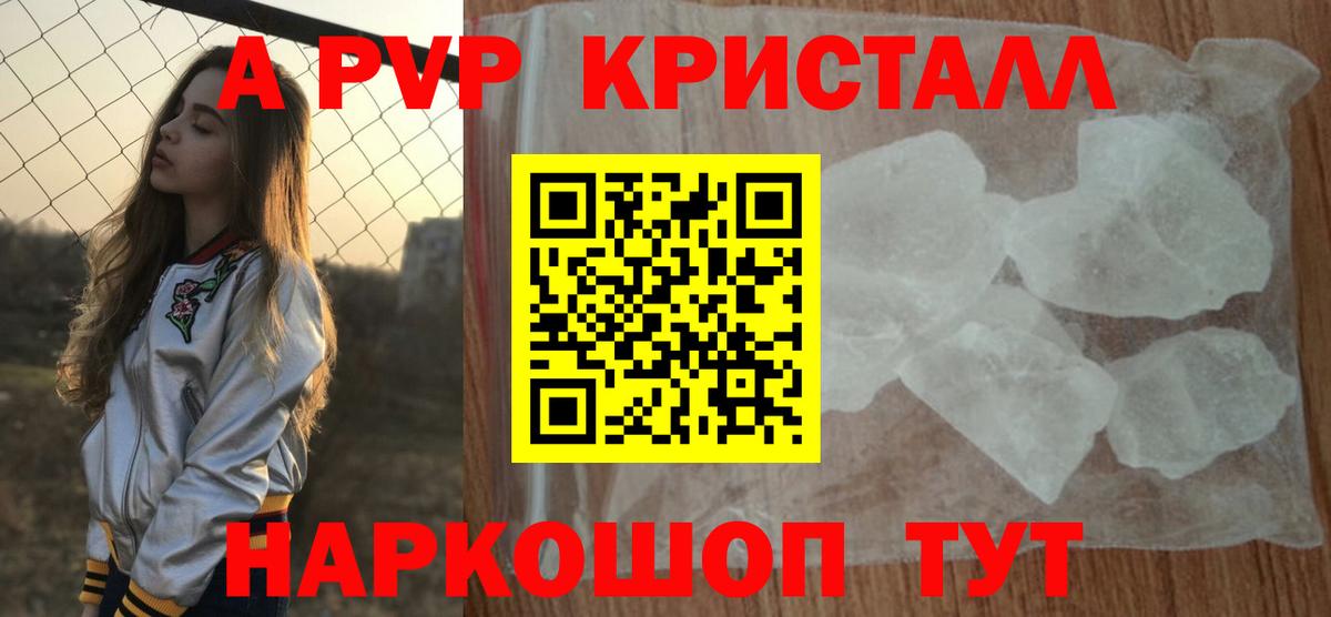 Ковров  Альфа ПВП VHQ  Вход с VPN  A PVP крисы CK  Альфа ПВП кристаллы 