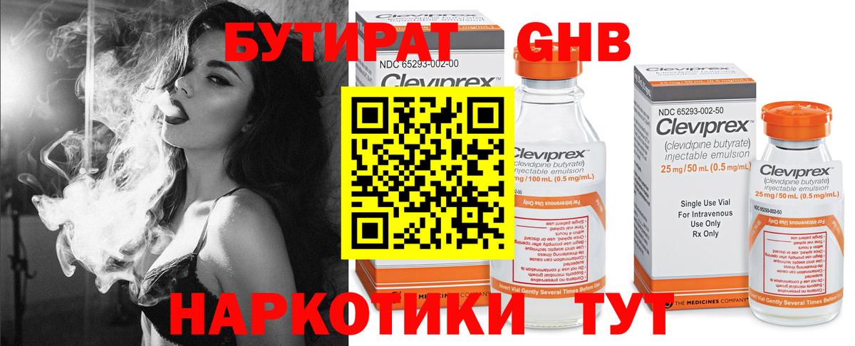 БУТИРАТ оксана Ковров