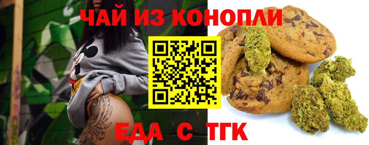 Cannafood конопля  Вход с VPN  Ковров 