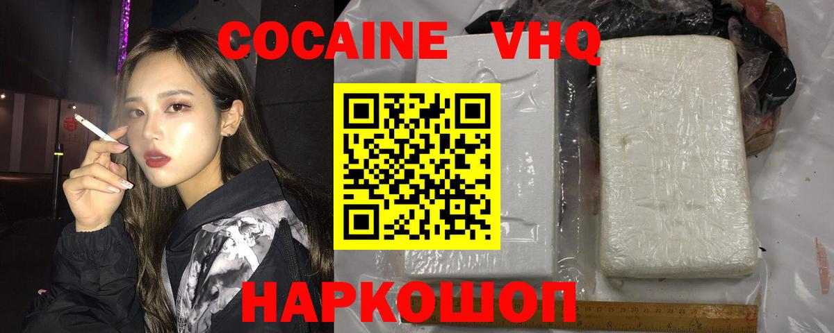 COCAIN  COCAIN Эквадор  Вход с VPN  Ковров 