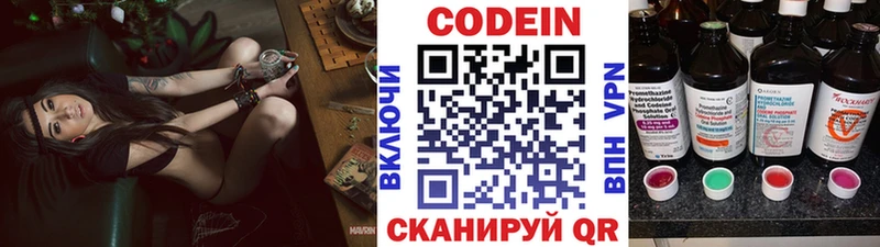 Codein Purple Drank  Ковров 