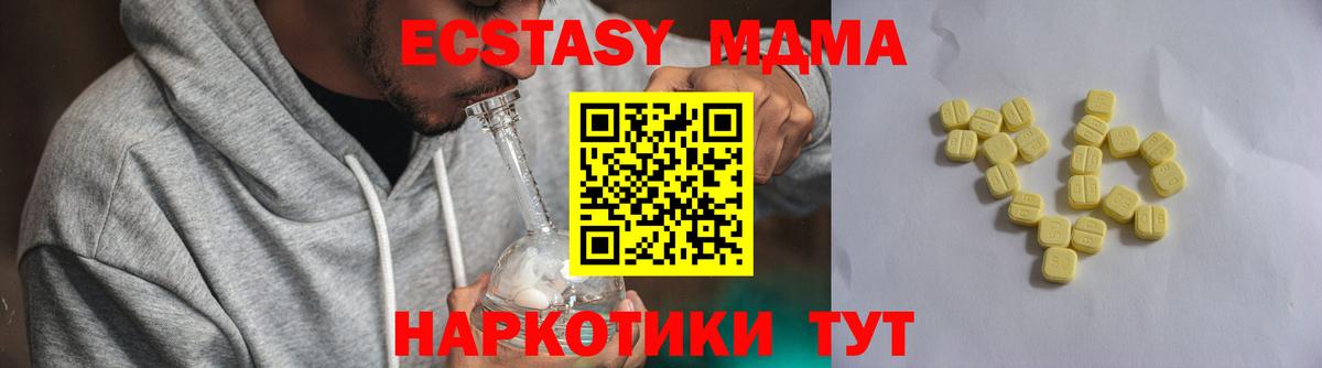 Ковров  Экстази  Вход с VPN  Ecstasy 99%  Экстази 250 мг 