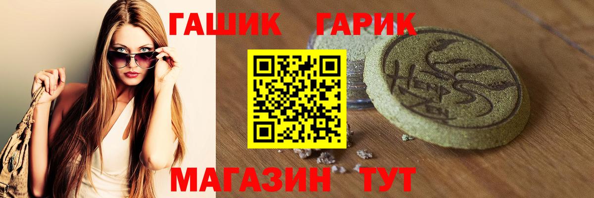 Ковров  ГАШИШ Premium  ГАШИШ 40% ТГК  ГАШ  Вход с VPN 