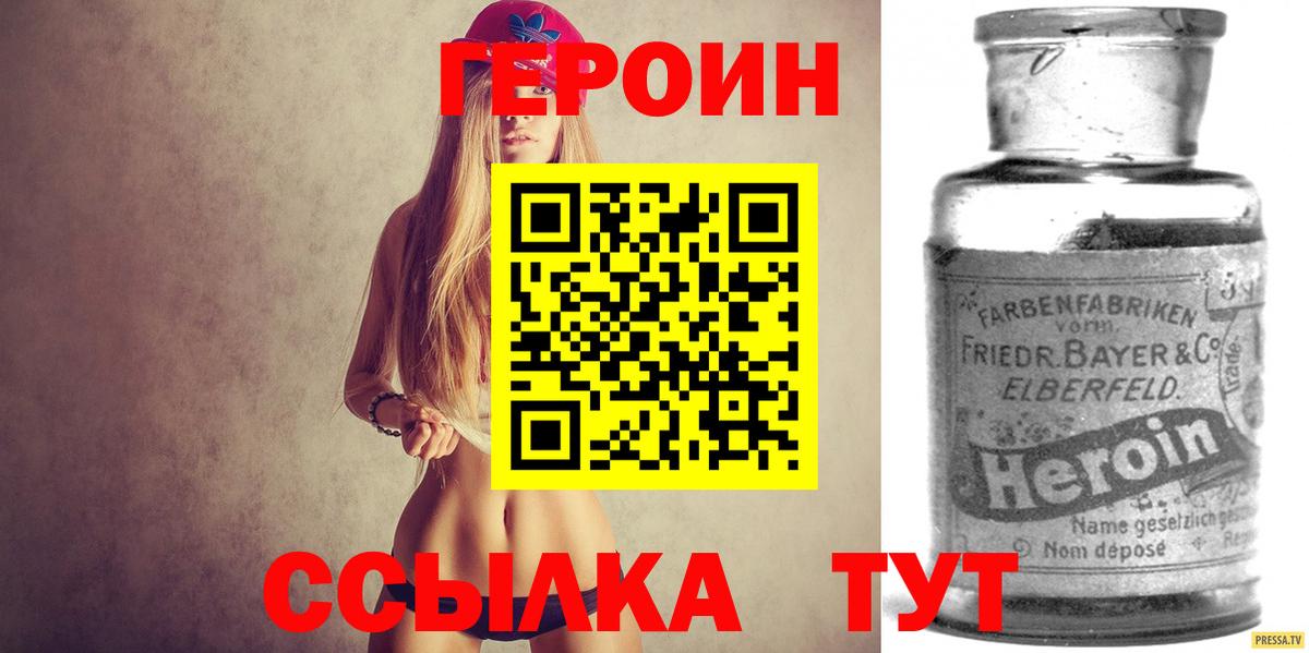 Героин  Вход с VPN  Ковров  Героин VHQ 