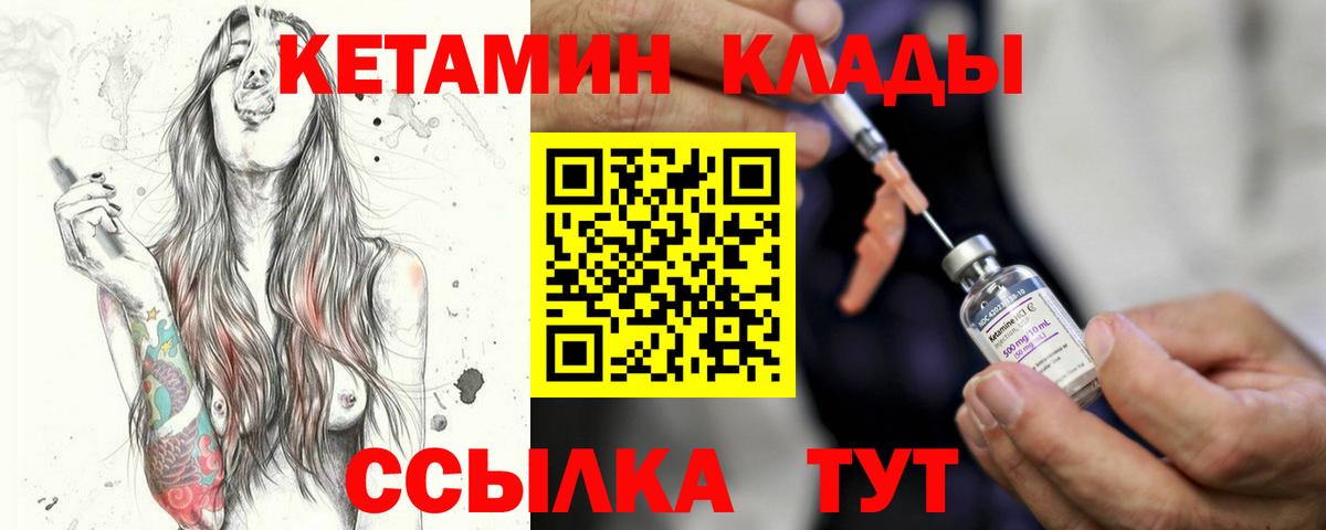 ссылка на мегу как зайти  КЕТАМИН ketamine  Вход с VPN  Ковров  Кетамин VHQ 