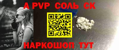 соль курить ск Дубна