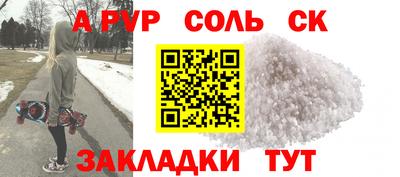 соль курить ск Дубна