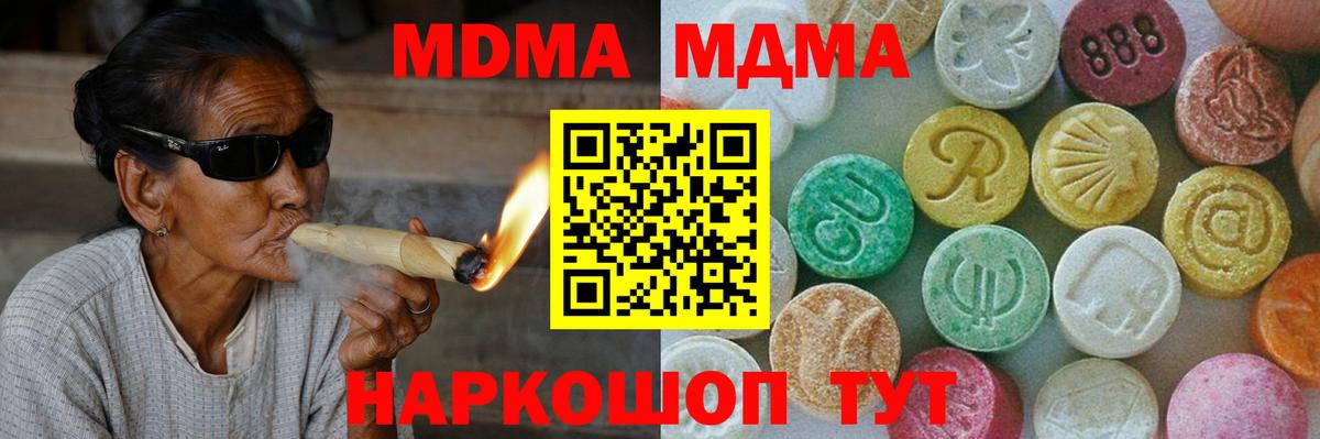 MDMA молли  МДМА молли  Вход с VPN  Ковров 