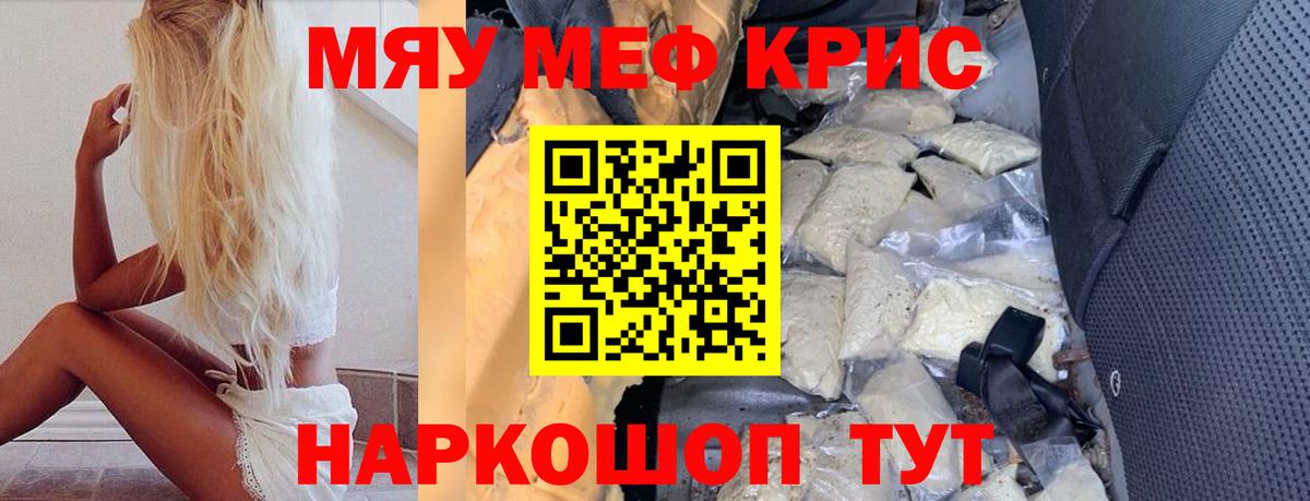 МЯУ-МЯУ 4 MMC  Вход с VPN  МЕФ  Меф мяу мяу  Ковров 