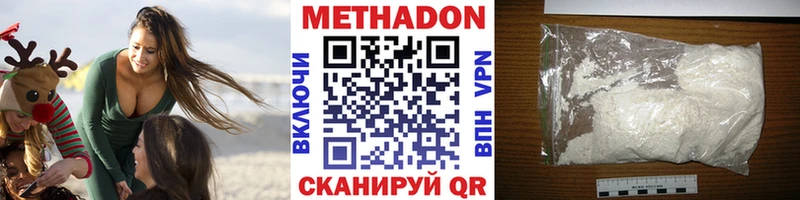 МЕТАДОН methadone  мориарти состав  Ковров  закладки 