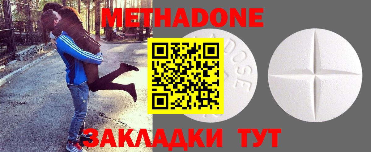 МЕТАДОН кристалл  дарк нет клад  Метадон белоснежный  Ковров  Вход с VPN 