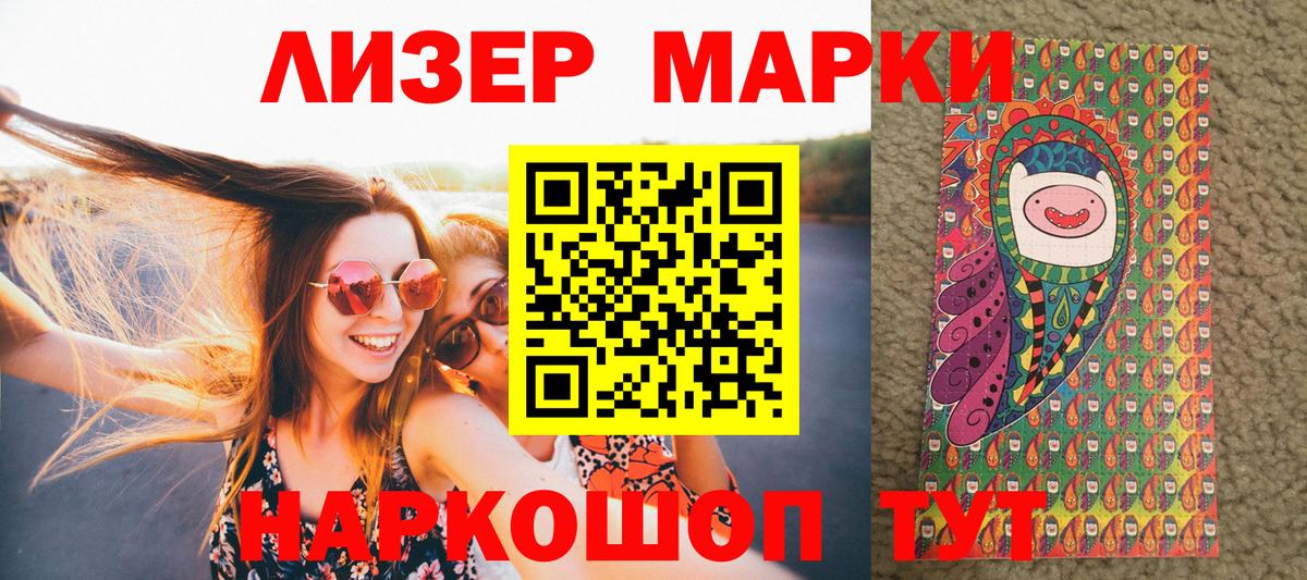 Марки NBOMe  Марки 25I-NBOMe 1500мкг  Вход с VPN  Ковров 