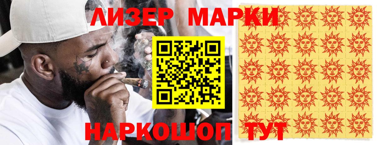 Наркотические марки  Ковров  Марки N-bome 1,8мг 