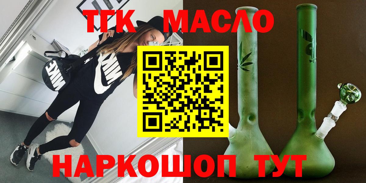 Дистиллят ТГК вейп  Вход с VPN  Ковров  магазин  наркотиков  ТГК жижа 