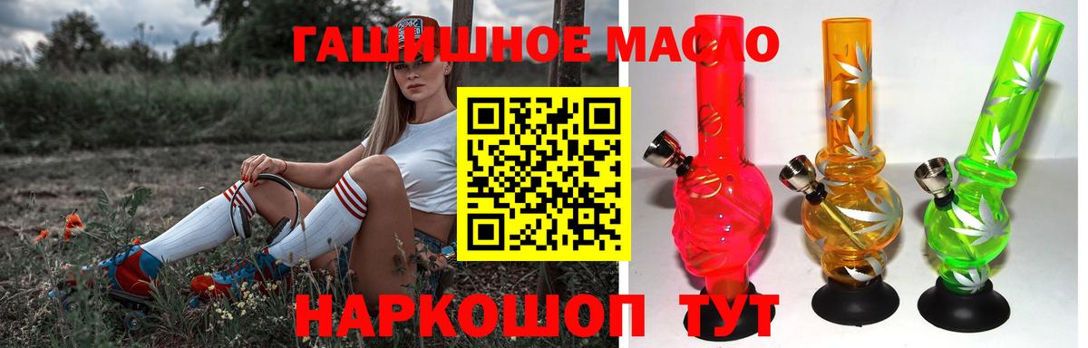 ТГК THC oil Ковров