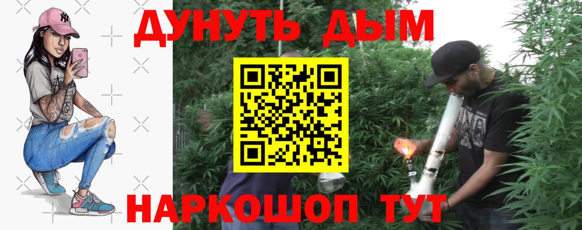 МАРИХУАНА THC 21% Ковров